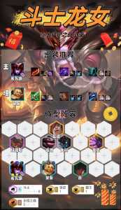 金铲铲之战斗士攻略大全?金铲铲之战斗士阵容装备?-第2张图片-宏盛游戏 金铲铲之战斗士攻略大全?金铲铲之战斗士阵容装备?-第2张图片-宏盛游戏
