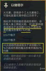 金铲铲之战神谕卡尔玛阵容,金铲铲之战阵容推荐卡尔玛-第2张图片-宏盛游戏 金铲铲之战神谕卡尔玛阵容,金铲铲之战阵容推荐卡尔玛-第2张图片-宏盛游戏