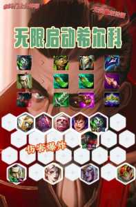 金铲铲之战神谕卡尔玛阵容,金铲铲之战阵容推荐卡尔玛-第3张图片-宏盛游戏 金铲铲之战神谕卡尔玛阵容,金铲铲之战阵容推荐卡尔玛-第3张图片-宏盛游戏