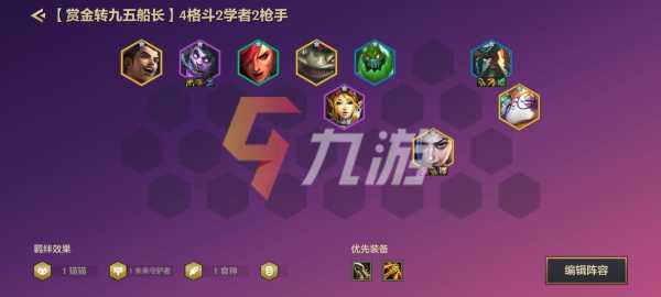 金铲铲赏金猎人，金铲铲赏金猎人是哪个赛季？