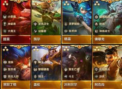 金铲铲之战第一个版本是哪个赛季,金铲铲之战是第几个赛季-第2张图片-宏盛游戏 金铲铲之战第一个版本是哪个赛季,金铲铲之战是第几个赛季-第2张图片-宏盛游戏