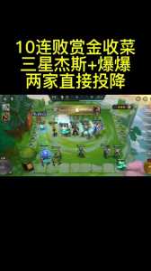 金铲铲英雄俗称啥，金铲铲英雄一览-第3张图片-宏盛游戏
