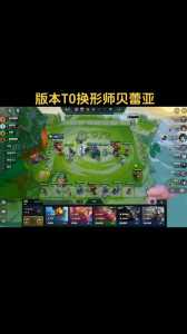 金铲铲换形师阵容站位,金铲铲换形师阵容搭配-第2张图片-宏盛游戏 金铲铲换形师阵容站位,金铲铲换形师阵容搭配-第2张图片-宏盛游戏