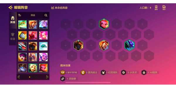 金铲铲英雄刷新几率是多少正常,金铲铲之战英雄刷新率-第3张图片-宏盛游戏 金铲铲英雄刷新几率是多少正常,金铲铲之战英雄刷新率-第3张图片-宏盛游戏