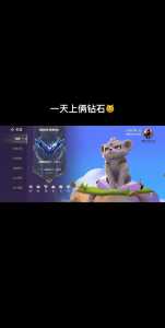 手游金铲铲之战两种排位能组队吗怎么玩的啊,金铲铲之战两个排位模式-第4张图片-宏盛游戏 手游金铲铲之战两种排位能组队吗怎么玩的啊,金铲铲之战两个排位模式-第4张图片-宏盛游戏