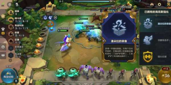 金铲铲之战怎么开局获得潘多拉魔盒的英雄,金铲铲怎么打潘森?-第4张图片-宏盛游戏 金铲铲之战怎么开局获得潘多拉魔盒的英雄,金铲铲怎么打潘森?-第4张图片-宏盛游戏