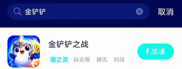 用模拟器玩金铲铲卡怎么办,模拟器玩金铲铲爆满?-第5张图片-宏盛游戏 用模拟器玩金铲铲卡怎么办,模拟器玩金铲铲爆满?-第5张图片-宏盛游戏