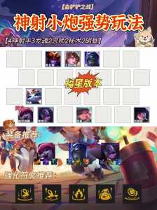 金铲铲之战女妖之爪什么效果,金铲铲之战魔女-第2张图片-宏盛游戏 金铲铲之战女妖之爪什么效果,金铲铲之战魔女-第2张图片-宏盛游戏