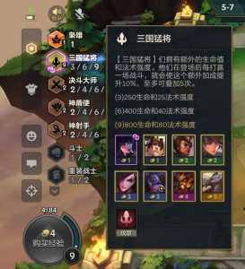 金铲铲三国猛将都是什么人物啊，金铲铲怎么和三国？