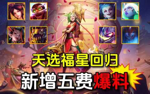 金铲铲三国猛将都是什么人物啊,金铲铲怎么和三国?-第4张图片-宏盛游戏 金铲铲三国猛将都是什么人物啊,金铲铲怎么和三国?-第4张图片-宏盛游戏