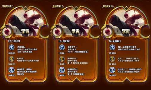 金铲铲之站英雄之力？金铲铲之战英雄有啥用？