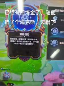 金铲铲单机板闪退怎么回事啊，玩金铲铲老是闪退-第3张图片-宏盛游戏