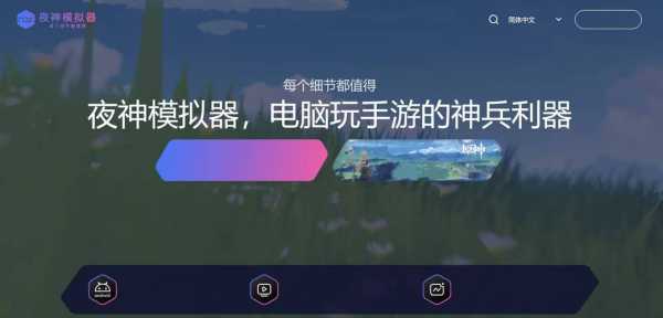 苹果玩金铲铲用什么模拟器好用，ios版金铲铲用什么模拟器