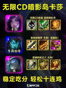 金铲铲之战卡莎刷不出来怎么办呀?金铲铲之战 卡莎?-第2张图片-宏盛游戏 金铲铲之战卡莎刷不出来怎么办呀?金铲铲之战 卡莎?-第2张图片-宏盛游戏