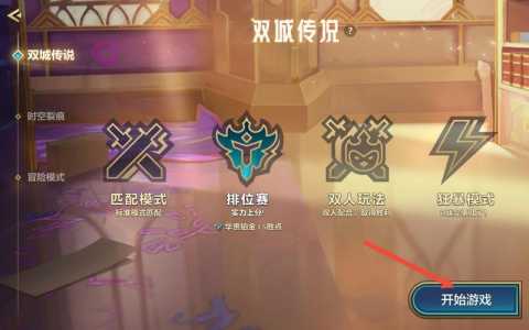 金铲铲之战怎么邀请好友加入,金铲铲之战这么加好友-第2张图片-宏盛游戏 金铲铲之战怎么邀请好友加入,金铲铲之战这么加好友-第2张图片-宏盛游戏