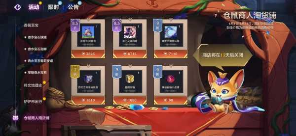 金铲铲之战任务刷新时间多久?金铲铲之战任务刷新时间多久一次?-第4张图片-宏盛游戏 金铲铲之战任务刷新时间多久?金铲铲之战任务刷新时间多久一次?-第4张图片-宏盛游戏