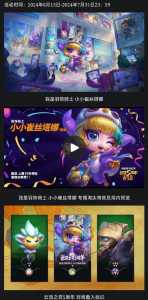 金铲铲之战电玩羽饰骑士,金铲铲羽翼骑士怎么领?-第3张图片-宏盛游戏 金铲铲之战电玩羽饰骑士,金铲铲羽翼骑士怎么领?-第3张图片-宏盛游戏