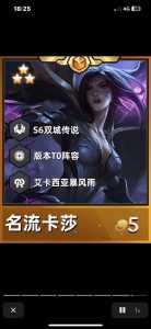 金铲铲卡莎出装,金铲铲卡莎装备推荐?-第2张图片-宏盛游戏 金铲铲卡莎出装,金铲铲卡莎装备推荐?-第2张图片-宏盛游戏