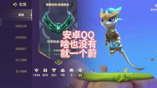 金铲铲之战电脑端登录显示qq,金铲铲之战不显示登录界面-第3张图片-宏盛游戏 金铲铲之战电脑端登录显示qq,金铲铲之战不显示登录界面-第3张图片-宏盛游戏