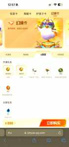 金铲铲棋盘特效有什么用啊?金铲铲之战的棋盘?-第3张图片-宏盛游戏 金铲铲棋盘特效有什么用啊?金铲铲之战的棋盘?-第3张图片-宏盛游戏