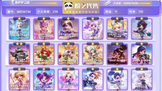 金铲铲棋盘特效有什么用啊?金铲铲之战的棋盘?-第5张图片-宏盛游戏 金铲铲棋盘特效有什么用啊?金铲铲之战的棋盘?-第5张图片-宏盛游戏