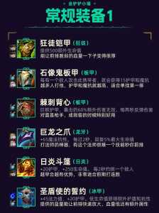 金铲铲之战降星刀?金铲铲降星刀给谁用比较好?-第3张图片-宏盛游戏 金铲铲之战降星刀?金铲铲降星刀给谁用比较好?-第3张图片-宏盛游戏