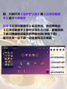 金铲铲狐狸出什么装备比较好用,金铲铲之战阵容推荐狐狸?-第4张图片-宏盛游戏 金铲铲狐狸出什么装备比较好用,金铲铲之战阵容推荐狐狸?-第4张图片-宏盛游戏