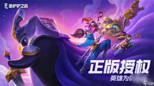 金铲铲狐狸出什么装备比较好用,金铲铲之战阵容推荐狐狸?-第5张图片-宏盛游戏 金铲铲狐狸出什么装备比较好用,金铲铲之战阵容推荐狐狸?-第5张图片-宏盛游戏