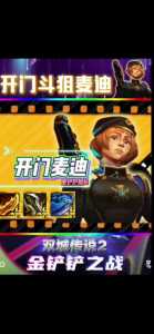 金铲铲之战没有麦克风权限吗怎么办,金铲铲之战老是没声音?-第5张图片-宏盛游戏 金铲铲之战没有麦克风权限吗怎么办,金铲铲之战老是没声音?-第5张图片-宏盛游戏