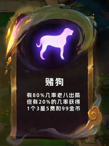 无限金币金铲铲之战使用教程,金铲铲之战有破解版吗?-第5张图片-宏盛游戏 无限金币金铲铲之战使用教程,金铲铲之战有破解版吗?-第5张图片-宏盛游戏