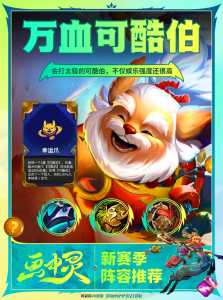 金铲铲之战铂金可以五排吗,金铲铲之战铂金段位的阵容-第2张图片-宏盛游戏 金铲铲之战铂金可以五排吗,金铲铲之战铂金段位的阵容-第2张图片-宏盛游戏