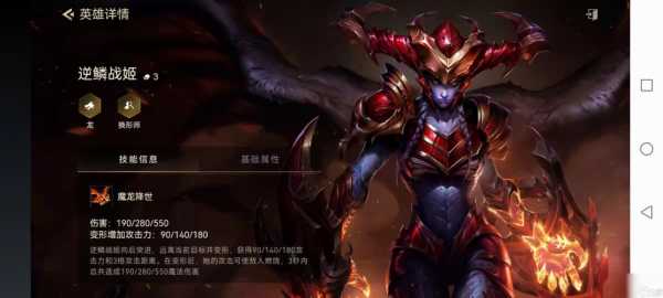 金铲铲换型龙?金铲铲换型龙女?-第3张图片-宏盛游戏 金铲铲换型龙?金铲铲换型龙女?-第3张图片-宏盛游戏