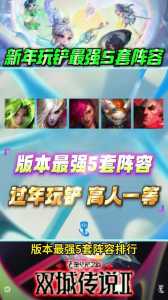金铲铲战队名字高雅有内涵?金铲铲之战好听的id?-第4张图片-宏盛游戏 金铲铲战队名字高雅有内涵?金铲铲之战好听的id?-第4张图片-宏盛游戏