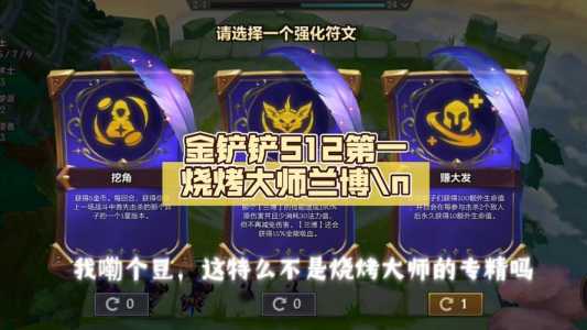 金铲铲大师多久不打会掉钻石?金铲铲之战大师多长时间不?-第3张图片-宏盛游戏 金铲铲大师多久不打会掉钻石?金铲铲之战大师多长时间不?-第3张图片-宏盛游戏