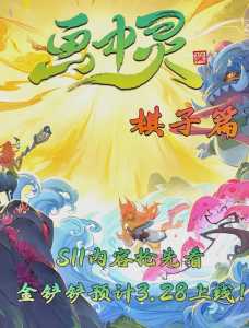 金铲铲棋盘皮肤费用？金铲铲棋盘抽奖多少钱？