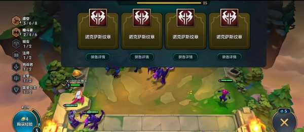 金铲铲之战诺克萨斯之手阵容，金铲铲之战诺手装备