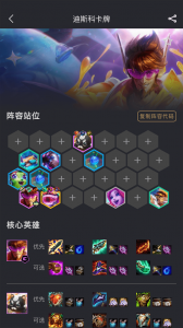 金铲铲之战能看好友战绩吗苹果?金铲铲之战可以看到微信好友吗?-第2张图片-宏盛游戏 金铲铲之战能看好友战绩吗苹果?金铲铲之战可以看到微信好友吗?-第2张图片-宏盛游戏