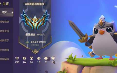 金铲铲之战能看好友战绩吗苹果?金铲铲之战可以看到微信好友吗?-第3张图片-宏盛游戏 金铲铲之战能看好友战绩吗苹果?金铲铲之战可以看到微信好友吗?-第3张图片-宏盛游戏