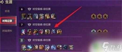 金铲铲之战能看好友战绩吗苹果?金铲铲之战可以看到微信好友吗?-第5张图片-宏盛游戏 金铲铲之战能看好友战绩吗苹果?金铲铲之战可以看到微信好友吗?-第5张图片-宏盛游戏