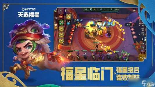 金铲铲s6什么时候回归,金铲铲之战s6什么时候-第2张图片-宏盛游戏 金铲铲s6什么时候回归,金铲铲之战s6什么时候-第2张图片-宏盛游戏