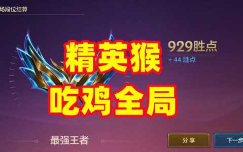 金铲铲猴子的装备,手游金铲铲之战猴子出装?-第2张图片-宏盛游戏 金铲铲猴子的装备,手游金铲铲之战猴子出装?-第2张图片-宏盛游戏