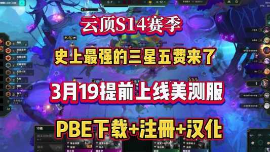 金铲铲之战具体上线时间表最新?金铲铲之战具体上线时间表最新版?-第2张图片-宏盛游戏 金铲铲之战具体上线时间表最新?金铲铲之战具体上线时间表最新版?-第2张图片-宏盛游戏