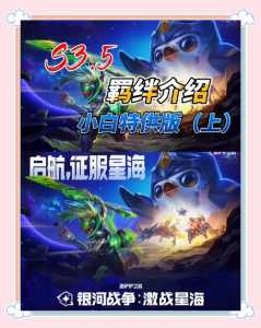 金铲铲之战8月3日更新前十名阵容,金铲铲之战阵容预选-第4张图片-宏盛游戏 金铲铲之战8月3日更新前十名阵容,金铲铲之战阵容预选-第4张图片-宏盛游戏