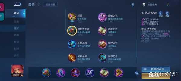 金铲铲之战法爆怎么合成？金铲铲之战法装？-第2张图片-宏盛游戏