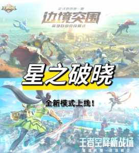 金铲铲挑战模式暮光之战，金铲铲完成暮光之战
