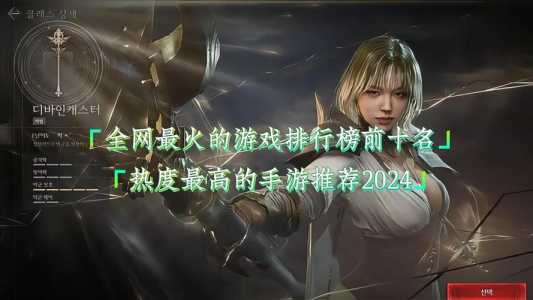 金铲铲之战仙侠阵容推荐？金铲铲之战阵容推荐名字？