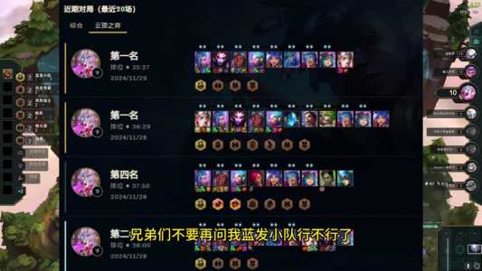 金铲铲之战羁绊怎么合成的,金铲铲之战羁绊怎么合成的啊-第6张图片-宏盛游戏 金铲铲之战羁绊怎么合成的,金铲铲之战羁绊怎么合成的啊-第6张图片-宏盛游戏