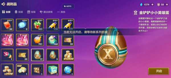 金铲铲之战英雄介绍在哪里看到的?金铲铲之战英雄介绍在哪里看到的啊?-第3张图片-宏盛游戏 金铲铲之战英雄介绍在哪里看到的?金铲铲之战英雄介绍在哪里看到的啊?-第3张图片-宏盛游戏