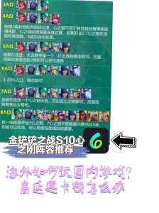金铲铲之战语音包怎么解锁的?金铲铲之战语音怎么开?-第4张图片-宏盛游戏 金铲铲之战语音包怎么解锁的?金铲铲之战语音怎么开?-第4张图片-宏盛游戏