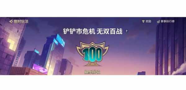 金铲铲哪个模式人机比较多好打?金铲铲人机攻略?-第3张图片-宏盛游戏 金铲铲哪个模式人机比较多好打?金铲铲人机攻略?-第3张图片-宏盛游戏